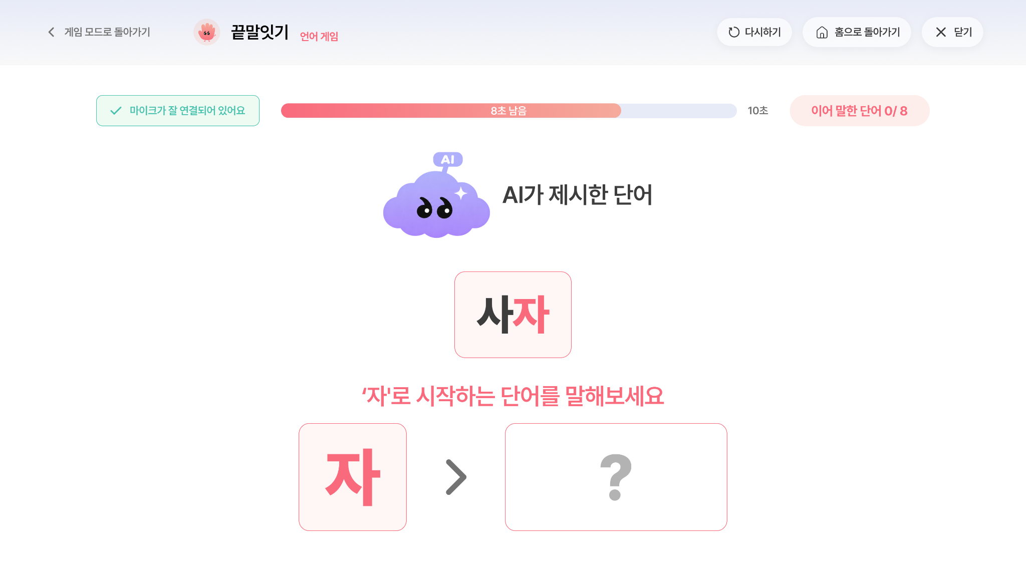 해내미