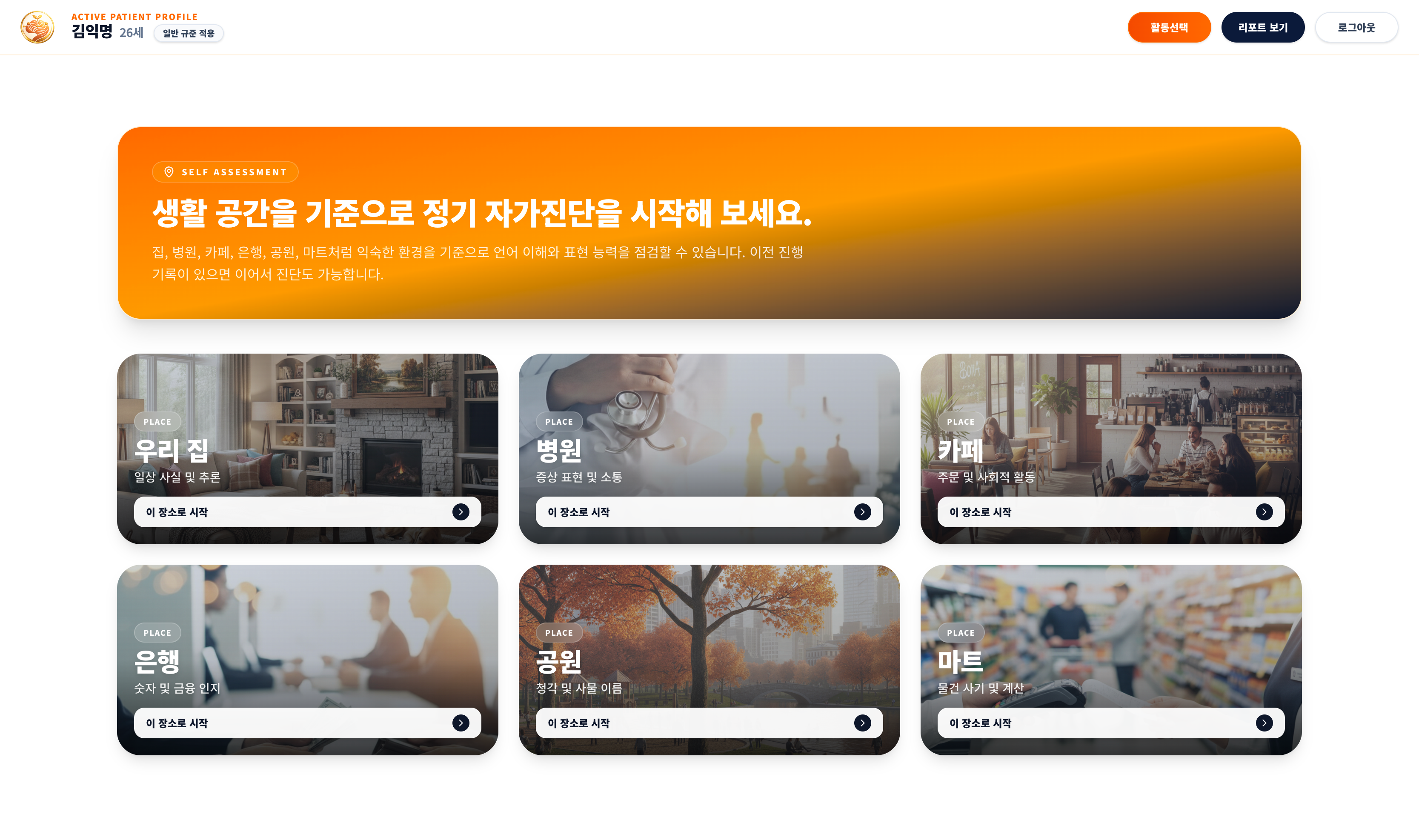 자가진단